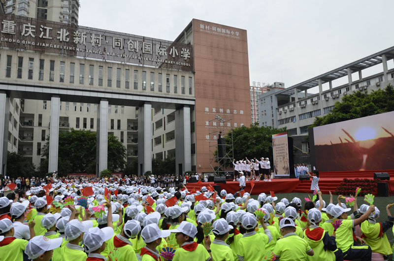 同创国际重庆美食_重庆同创国际属于哪个街道_重庆同创国际小学怎么样